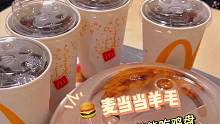 麦当当羊毛 听说又有大动作啦 46.9元能吃鸡？