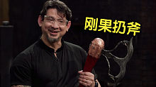 锻刀大赛迎来师徒大比拼，终极挑战刚果扔斧，锻造少女心的刚果斧
