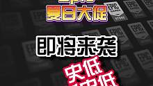 Epic夏促即将开始！超多史低新史低即将来袭！#steam游戏 #我的游戏日常 #epic #epi