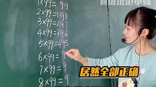 果然當(dāng)年老師還是留了一手沒有教給我#數(shù)學(xué) #搞笑 #老師