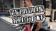 背部训练你需要准备一个便携T杆#好物分享#杠铃划船