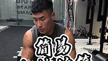 非常适合力量和爆发力训练的简易便携炮筒#好物分享#健身#运动#体能训练