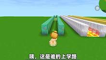 迷你世界：不同人上学路！布丁学霸是加速方块，葡萄直接不上学？ #迷你世界 #生存游戏 #迷你世界动画