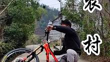 从我穿上这双鞋的那一刻起，我便就是农村车神  #极限运动 #户外 #自行车技巧 #危险动作请勿模仿 