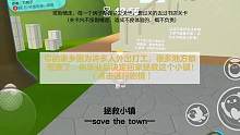 蛋仔派对：小宇返乡建家园，拯救小镇，跑酷获得建造材料 #蛋仔派对 #手机游戏 #游戏解说 #游戏视频