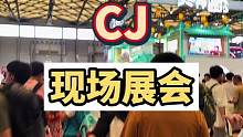 #steam游戏 #chinajoy #看展打卡 #看展 带大家看看Chinajoy哦，好多美女
