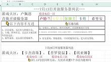 命运方舟萌新选区注意事项
#命运方舟 #萌新推荐