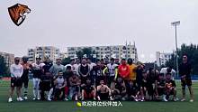 猛猛训练 加油备战
#美式橄榄球 #nfl #橄榄球 
#腰旗橄榄球 #同城发现