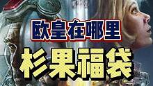 不是吧！星空和装甲核心6这就给欧皇了？？？我不信！！你们让我看看！！#steam游戏  #单机游戏 