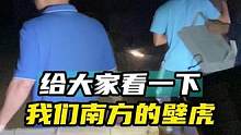 给大家展示一下我们南方的壁虎，别模仿哦#鳄鱼养殖场 #南方的朋友不用回避
