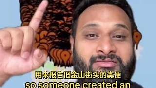 果然一個(gè)神奇的app的出現(xiàn) 是因?yàn)楸澈笥懈x譜的事情 
#舊金山