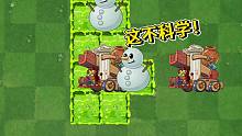 它叫罗马攻城车奇怪的是它并不是一辆车，本体竟是雪人