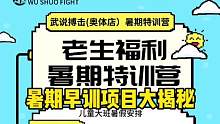 7月正式开启暑假早训，训练内容以体能为主，想要参加的同学可以联系我哦，让我们这个暑假收获不一样的自己