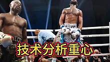 拳击真的有那么复杂吗抓重心不重要吗#职业拳击 #拳击比赛 #拳击教学 #拳击技术分析 