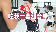 #宁波少儿搏击 #少儿搏击散打 #宁波拳馆 #搏击少年 #搏击男孩