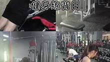 我的健身房旅游攻略。体重愣是一斤没掉啊#体重下百#女大学生日常生活 #健身房日常 #我的减肥日记