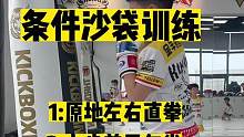 沙袋训练，四组条件练习后的最后一组复合训练。#少儿搏击散打 #宁波少儿拳击 #宁波少儿搏击 #搏击男