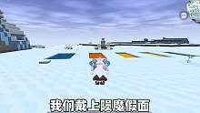 迷你世界：冰原版本冷知识！陨魔假面不仅能冻结水，还有隐藏功能 #迷你世界 #迷你世界生存 #迷你世界