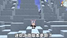 迷你世界：冰原神器！番茄教你改造极寒域法杖，秒杀冰陨巨魔！ #迷你世界 #迷你世界生存 #迷你世界故