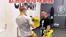 #格斗 #泰拳 #泰拳教学  #日常训练 #打拳    低扫哈呀哥哈里森的二弟子暴躁打靶现场@打拳的