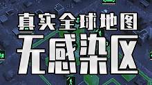 有没有幻想过当丧尸末世来袭 宅在家里的你能生存几天呢？常年霸榜STEAM愿望单的 无感染区Infec