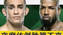 UFC291夜魔弗格森VS格林#mma #综合格斗 #ufc