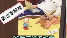 盘点90后带娃名场面，把孩子当鼠标垫我也是服辣#提到了你 #男人带娃 #超有爱 #爸爸带娃活着就好 