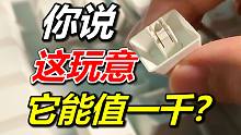 从小到大没用过这么贵的键盘！你们说它值这个价吗？【ROG游侠2开箱】