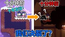 十 年 友 谊 #2