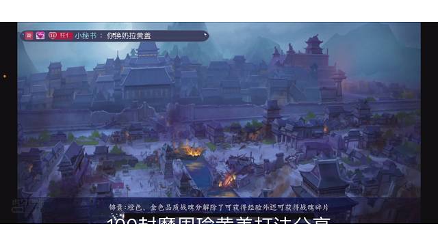100封魔周瑜黄盖打法分享