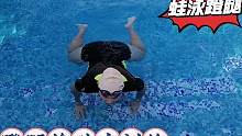 新手如何掌握蛙泳蹬腿发力点，完整蹬腿攻略来啦，让你轻松学蛙泳#蛙泳腿 #游泳技巧 