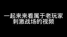 我发布了一个新视频，快来围观吧！