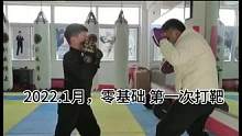 @抖音小助手 #少儿搏击 #成长力计划 2022.1月份，跟我零基础 练拳击，踢拳，一年的变化 告诉