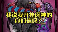我说我开挂闵神的你们信吗？#狼人杀 #狼人杀直播