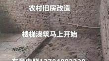 #旧房改造翻新 #墙改梁危房加固 #欢迎新老客户的光临