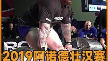 很多人质疑魔山硬拉的501kg，直到看了这场比赛才知道真相！ #大力士 #魔山 #硬拉  #501k