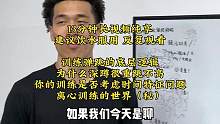<弹跳训练的底层逻辑-测力台力学特征>
<深蹲很重跳不高，应该怎么训练>
<弹跳训练动作从来不只是长