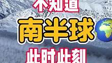 不会真有人不知道此时此刻南半球是冬天吧？#南半球 #新西兰 #洁癖带你去新西兰滑雪 #滑雪
