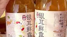 好的食材才会有好的味道！快来试试这个银耳鲜露吧！#银耳鲜露 #h