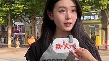 最惨的动漫是谁？#我在大学城 #街头采访