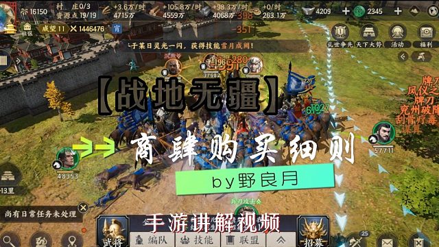 【战地无疆】：终测肆购买细则