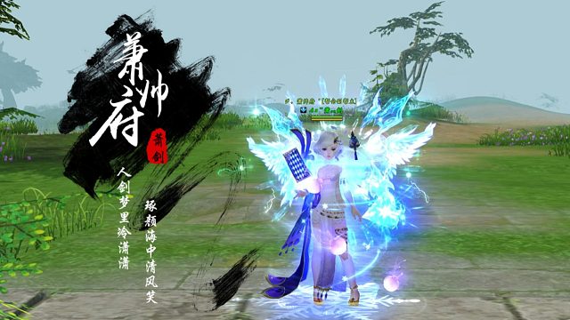 网易游戏-武魂2-掠战四海-萧帅府-萧剑