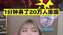 大司马和周淑怡在直播间吵架，网友不嫌事大1分钟来了20万人围观 #游戏主播 #逆水寒 #逆水寒手游 
