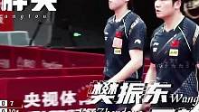 身上但凡少块金牌都走不出这气势！！盘点国乒男双帅死人的瞬间，#乒乓球 #王楚钦 #马龙 #樊振东 #