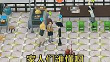 #学园构想家 我的老师不想改作业，急！在线等#steam游戏