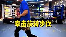 拳击步法还可以这样做#拳击 #岩石拳馆 #澳大利亚华人拳击协会