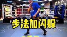 拳击闪躲加步法左右↔转向#拳击 #岩石拳馆 #悉尼拳击 #澳大利亚华人拳击协会