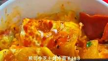 酷暑解渴，煎司令芝士烤冷面，让你的夏日更加饱满！#前司令#特色小吃#同城美食#芝士火鸡面烤冷面