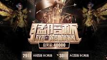下午2点歼灭4v4决出冠军#BYB #和平精英
