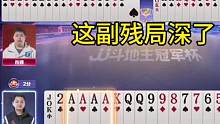 这配合真是绝了，你们是明牌打的吗？#JJ斗地主